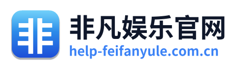 非凡娱乐官网 Logo